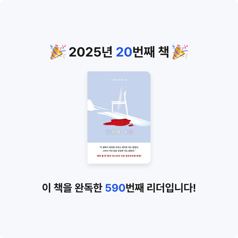 양양님의 홍학의 자리 게시물 이미지