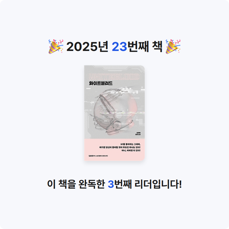 양양님의 화이트블러드 게시물 이미지
