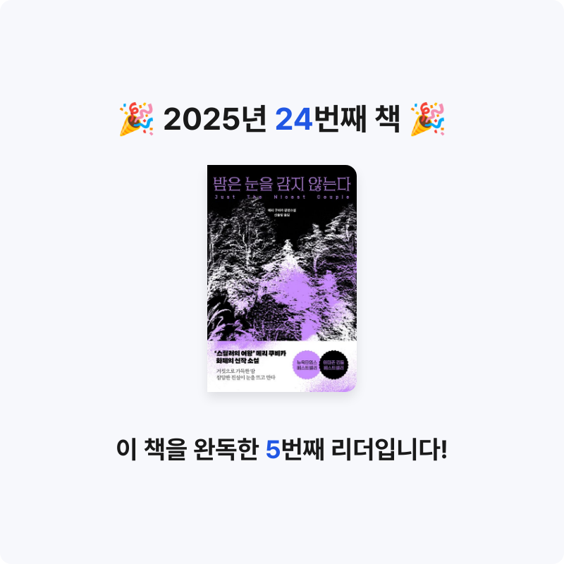 양양님의 밤은 눈을 감지 않는다 게시물 이미지