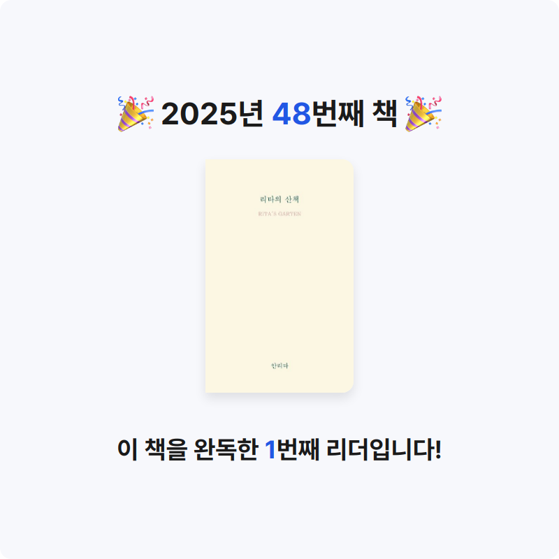 무념무상님의 리타의 산책 게시물 이미지