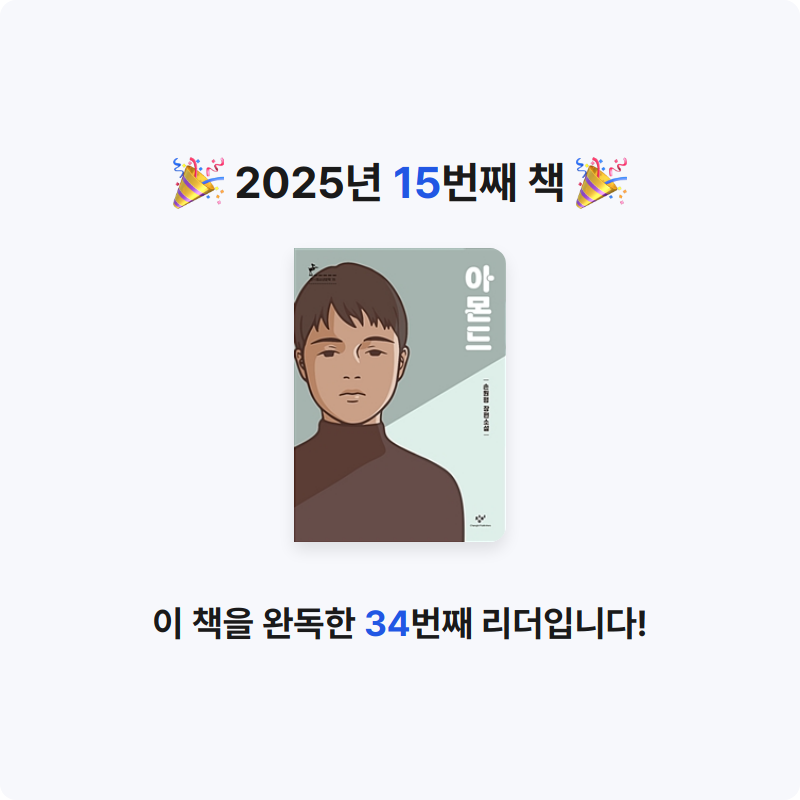 박채린님의 아몬드 게시물 이미지