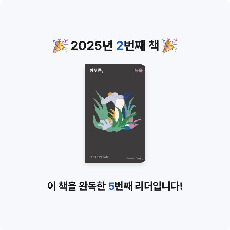 냐냐님의 아무튼, 뉴욕 게시물 이미지