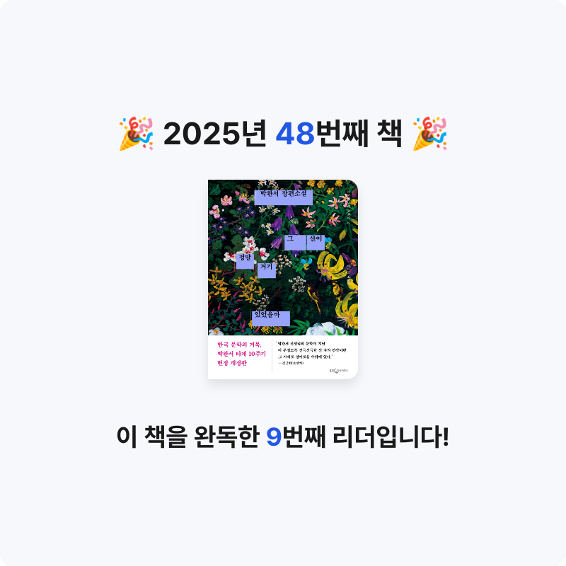 jeje님의 그 산이 정말 거기 있었을까 게시물 이미지