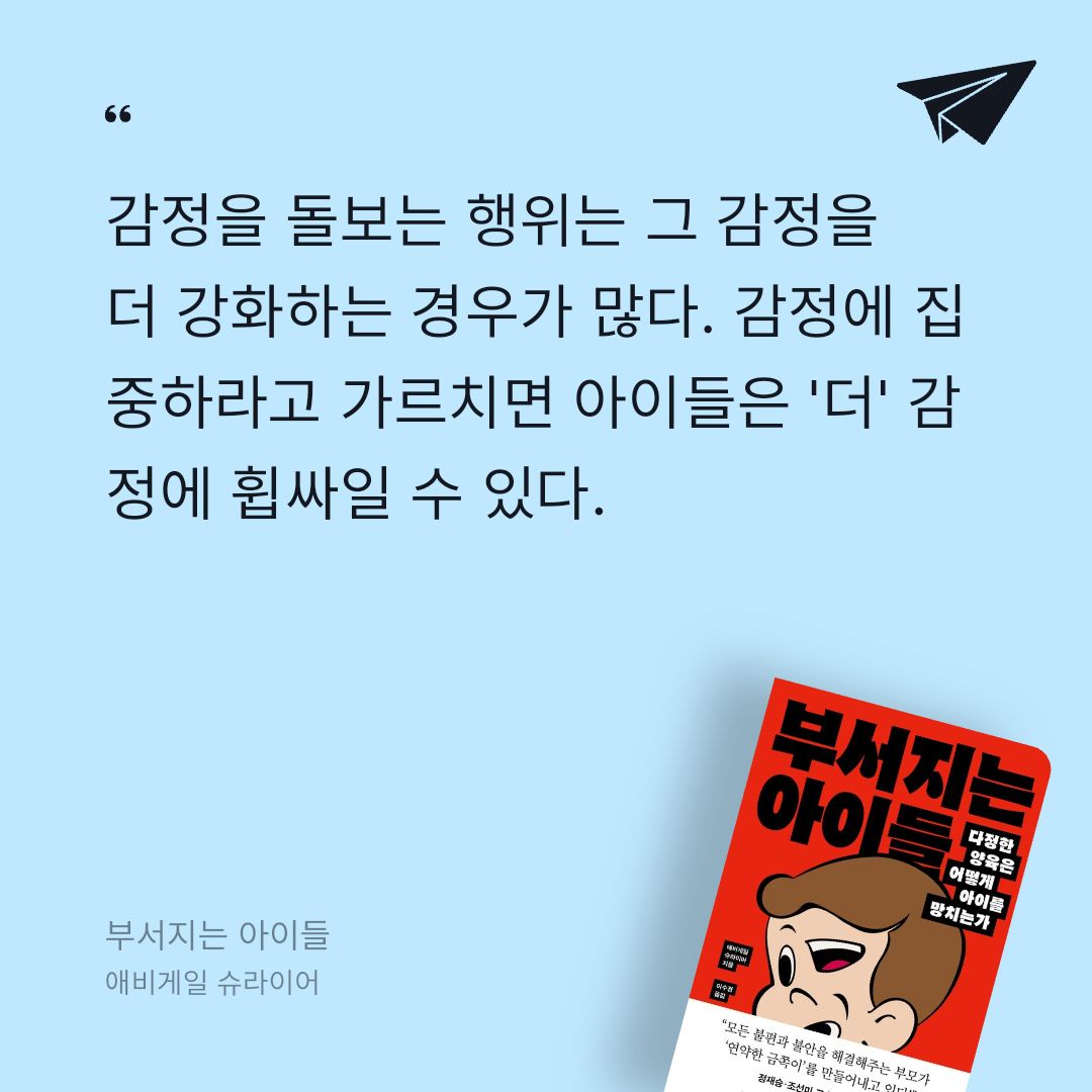 코코댁님의 부서지는 아이들 게시물 이미지