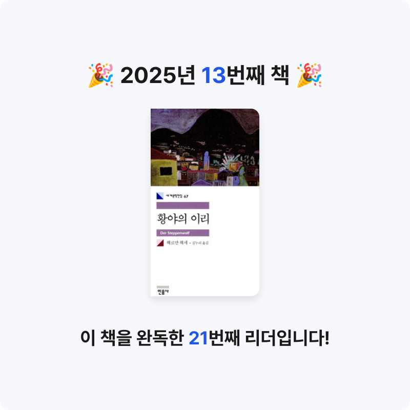 MAITE님의 황야의 이리 게시물 이미지