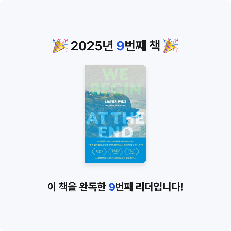 김나영님의 나의 작은 무법자 게시물 이미지