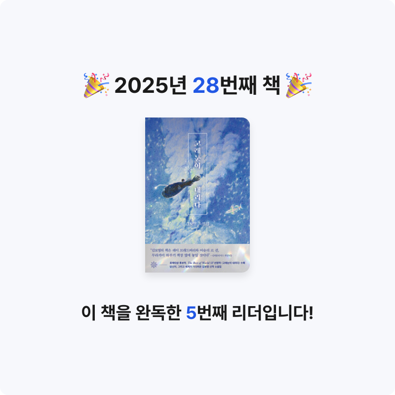 나영님의 고래눈이 내리다 게시물 이미지