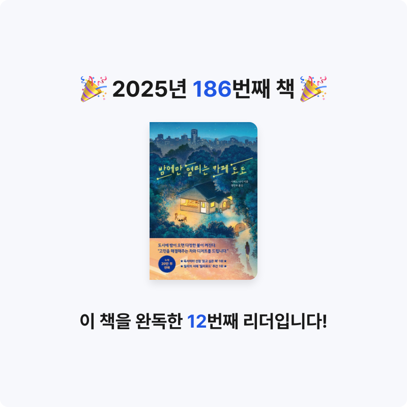 코코금님의 밤에만 열리는 카페 도도 게시물 이미지