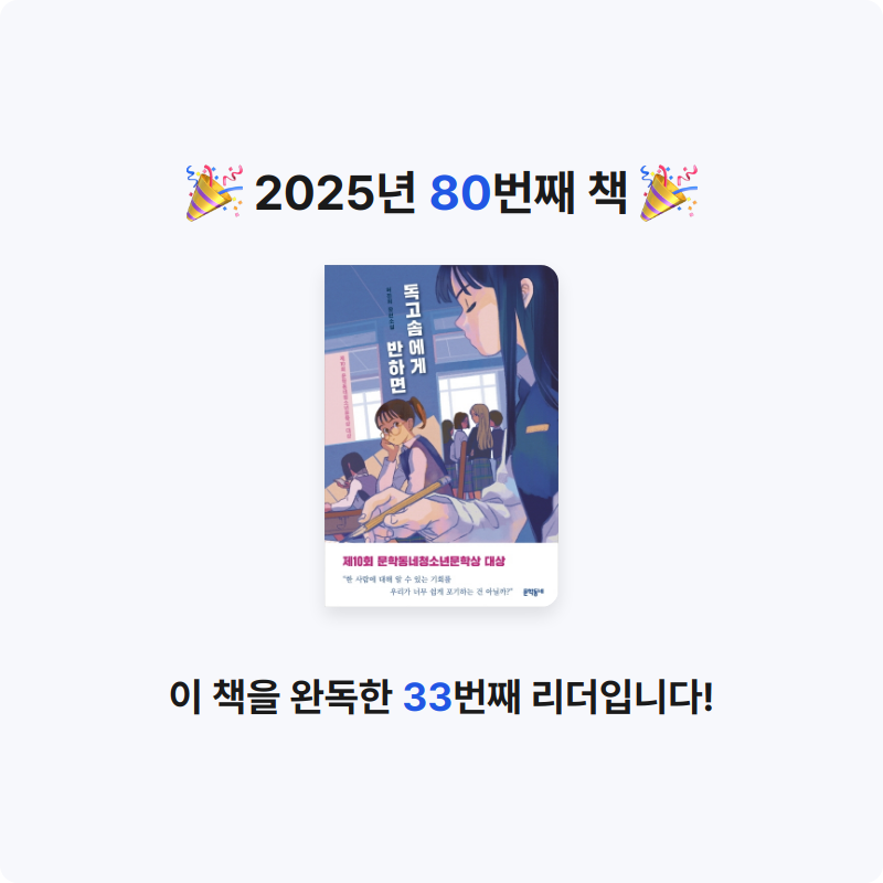 hammi님의 독고솜에게 반하면 게시물 이미지