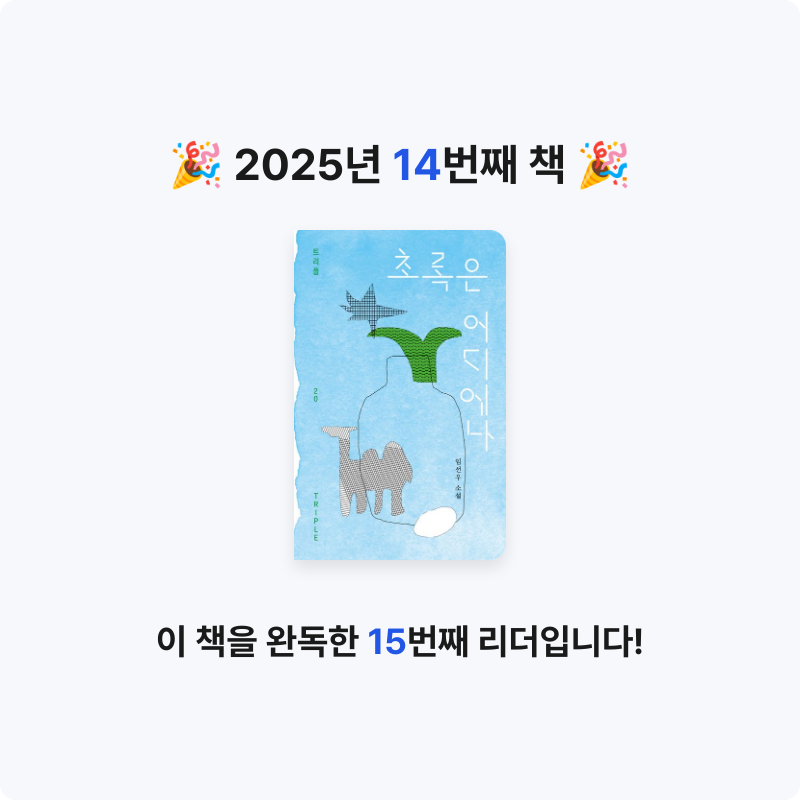 dye purple님의 초록은 어디에나 게시물 이미지