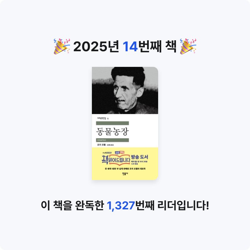 조금늦은 책탐정님의 동물농장 게시물 이미지