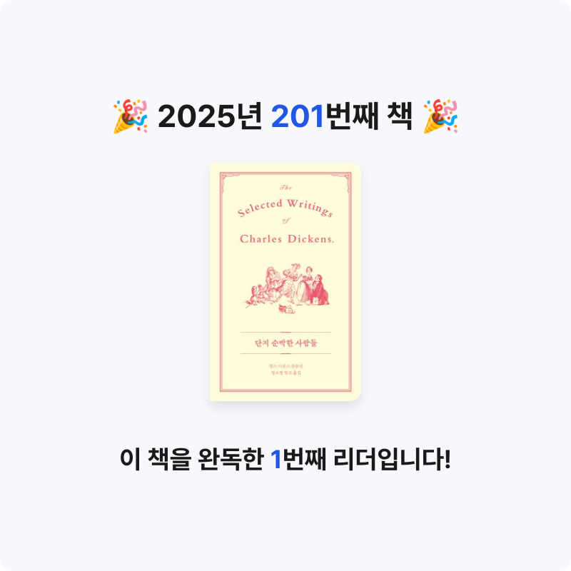 달책빵님의 단지 순박한 사람들 게시물 이미지