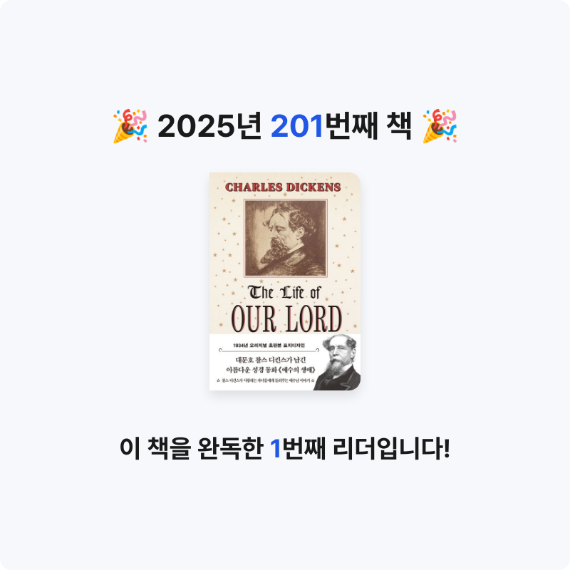 달책빵님의 예수의 생애 게시물 이미지