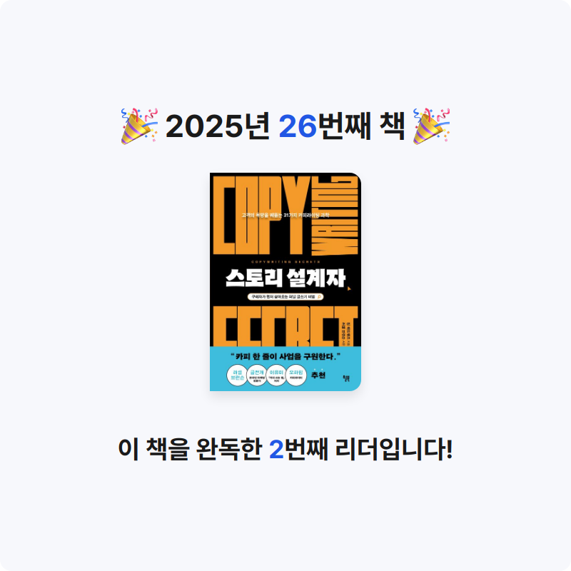 국화님의 스토리 설계자 게시물 이미지