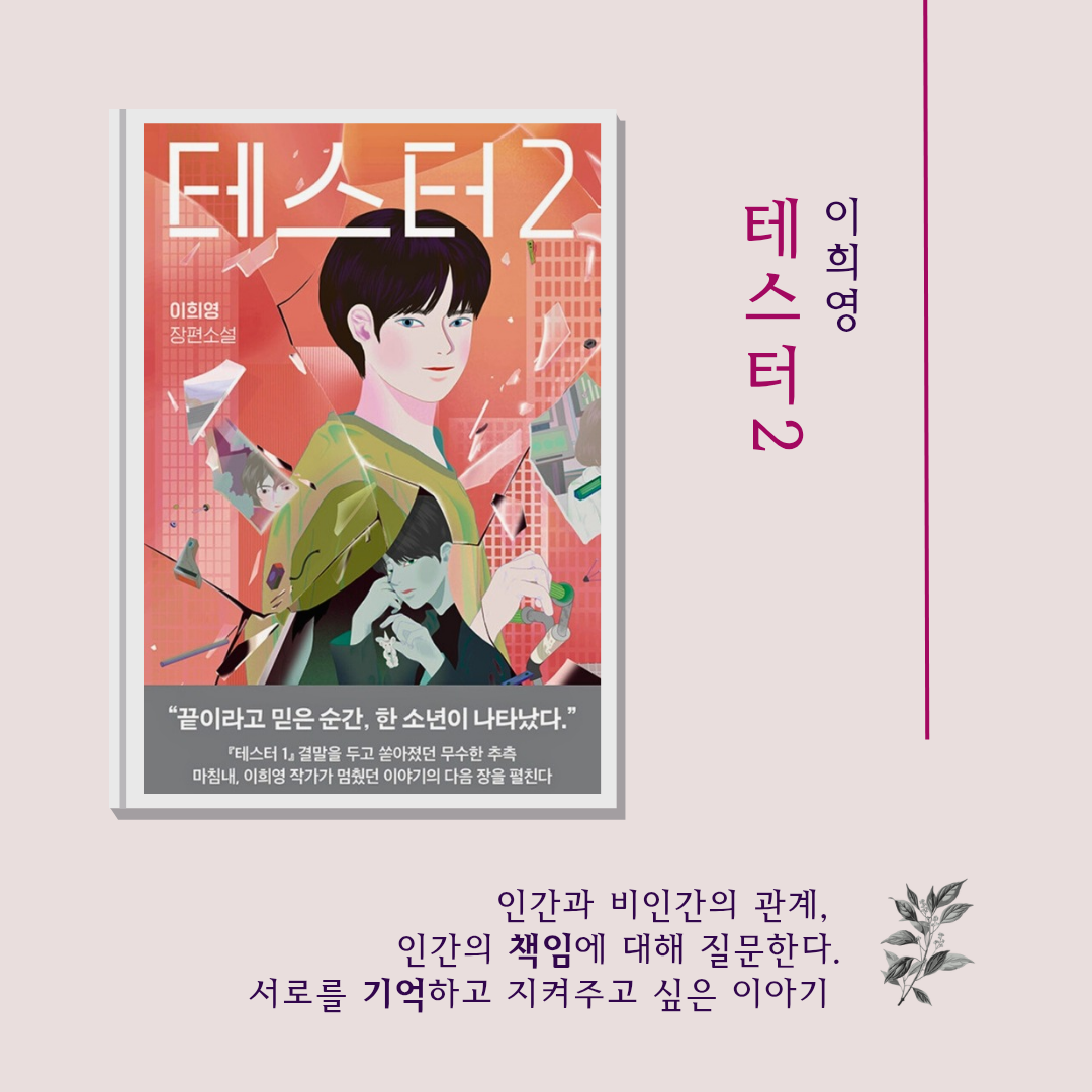 맛있는 하루님의 테스터 2 게시물 이미지