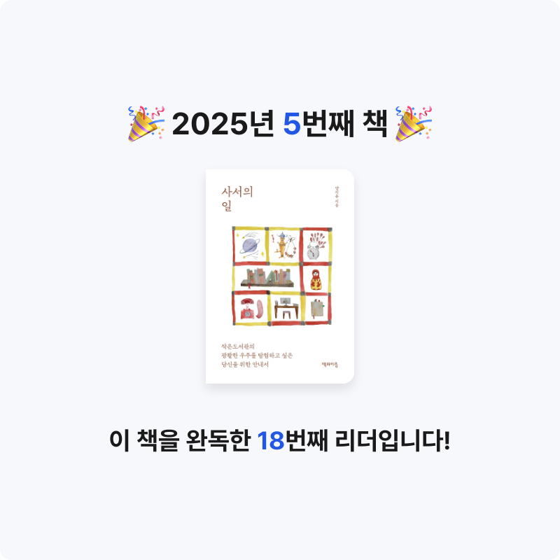 무지개님의 사서의 일 게시물 이미지