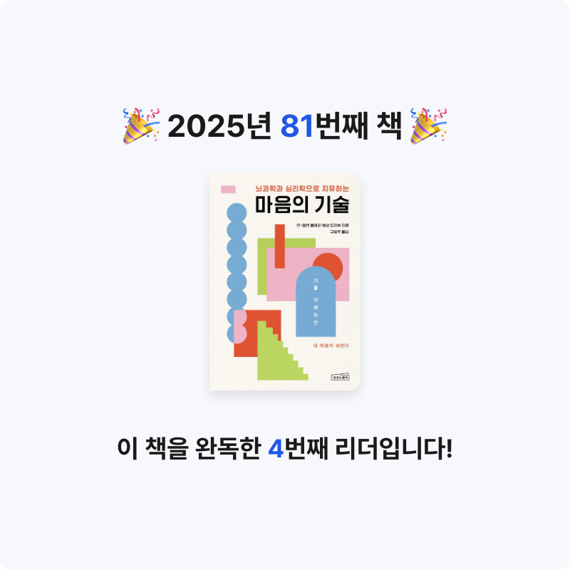 큰목소리님의 마음의 기술 게시물 이미지