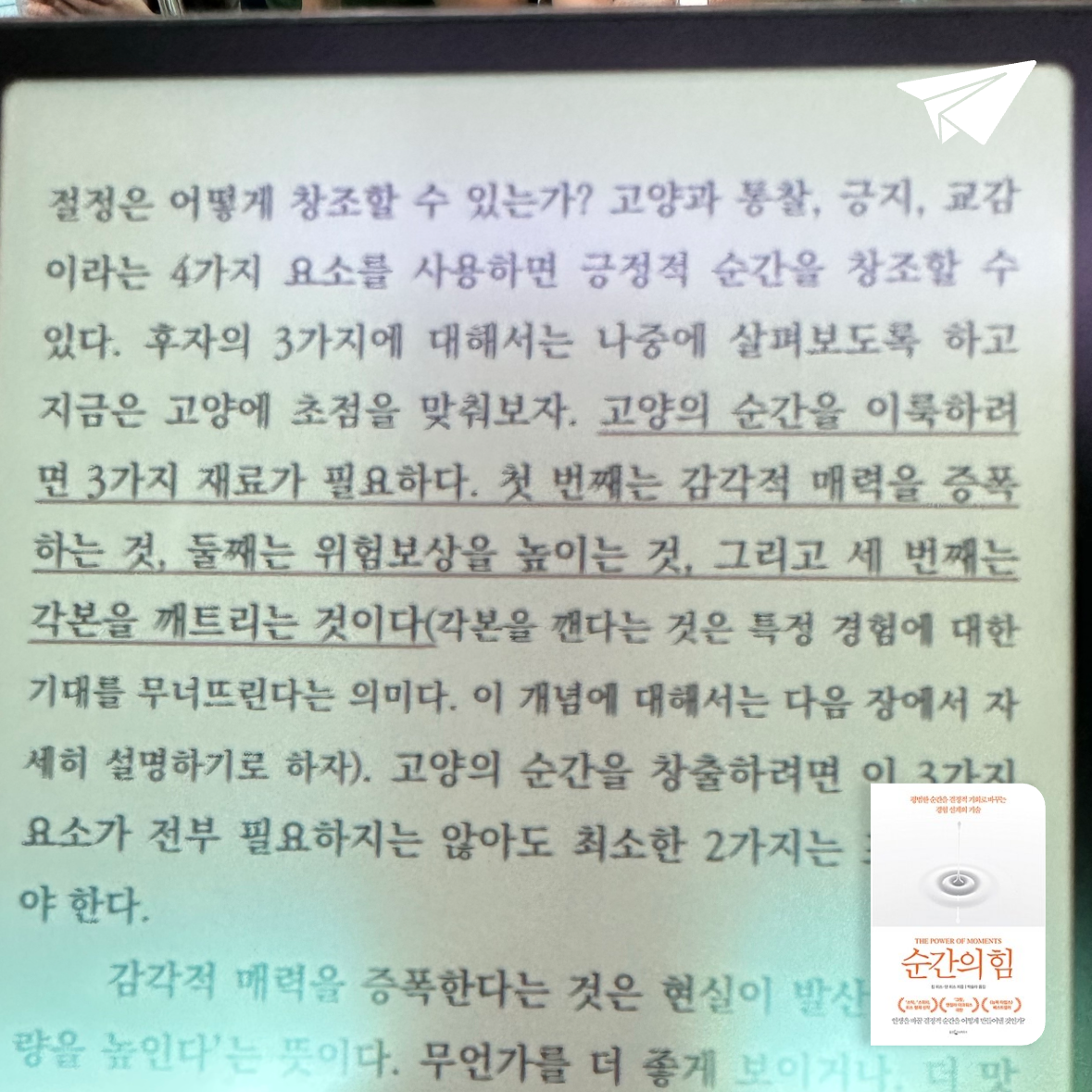 큰목소리님의 순간의 힘 게시물 이미지