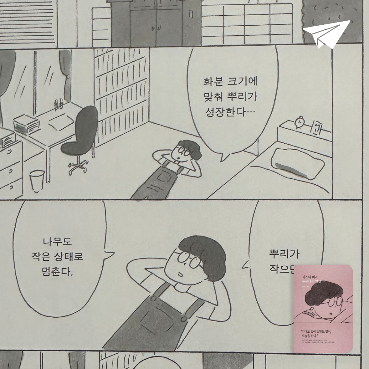 큰목소리님의 누구나의 일생 게시물 이미지
