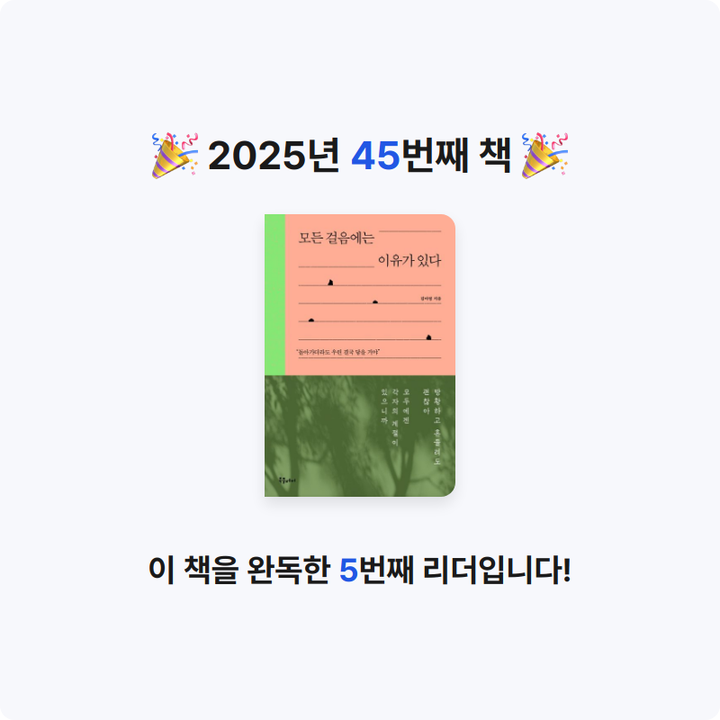미지님의 모든 걸음에는 이유가 있다 게시물 이미지