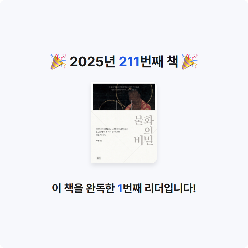 프네우마님의 불화의 비밀 게시물 이미지