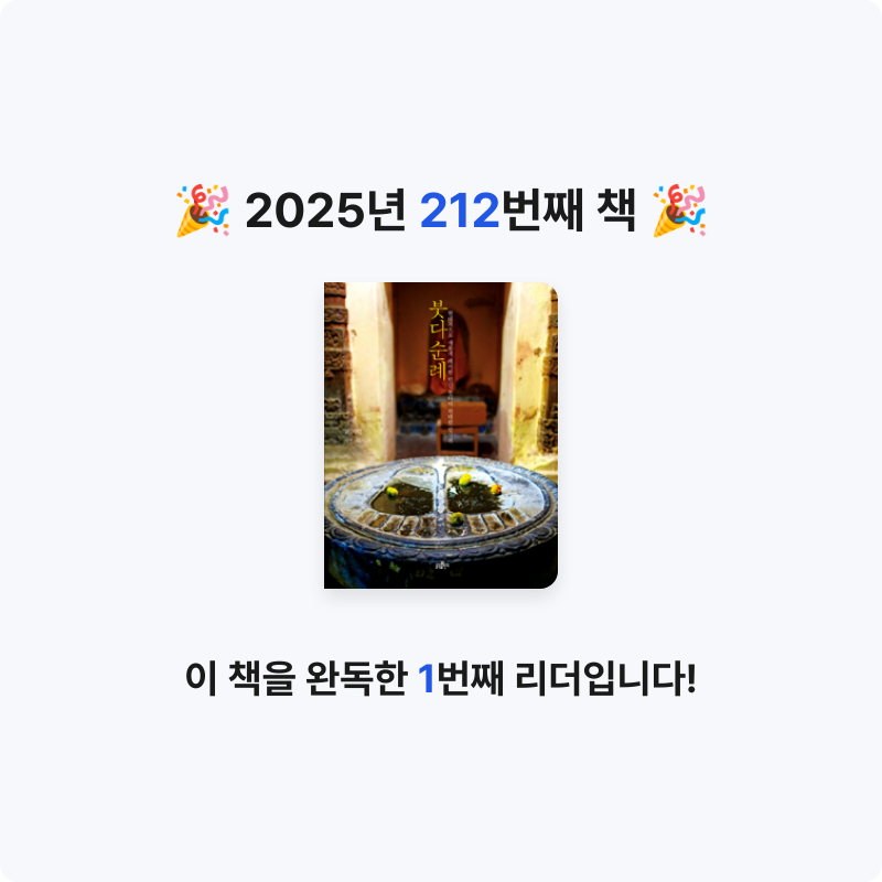 프네우마님의 붓다 순례 게시물 이미지