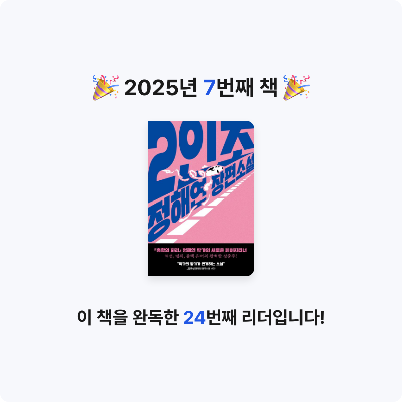 편식도서러님의 2인조 게시물 이미지