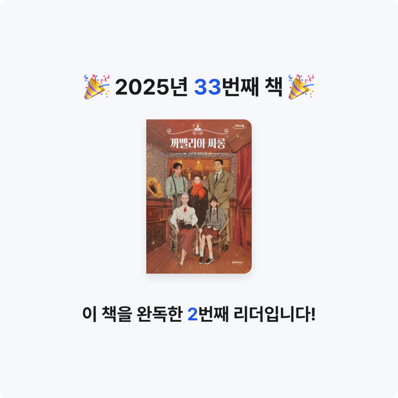 오수은님의 까멜리아 싸롱 게시물 이미지