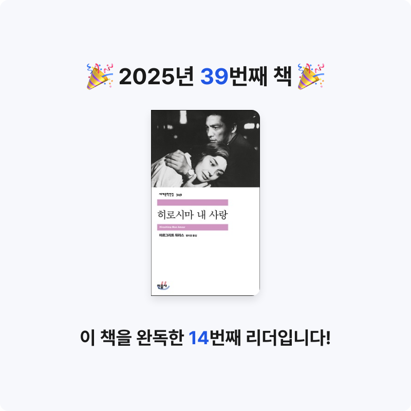 오수은님의 히로시마 내 사랑 게시물 이미지