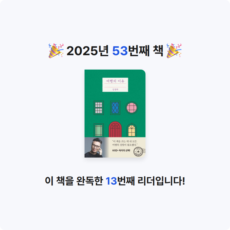 오수은님의 여행의 이유 게시물 이미지