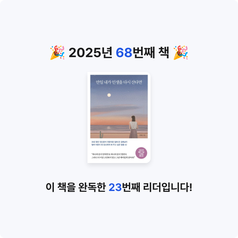 오수은님의 만일 내가 인생을 다시 산다면 게시물 이미지