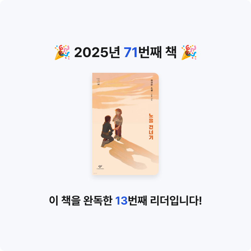 오수은님의 노을 건너기 게시물 이미지