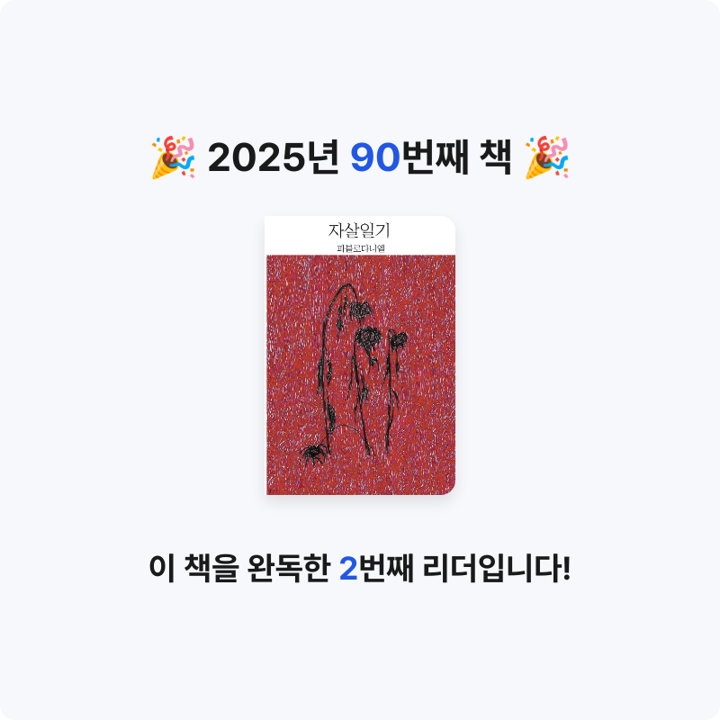 오수은님의 자살일기 게시물 이미지