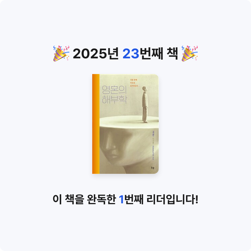 VERITAS님의 영혼의 해부학 게시물 이미지