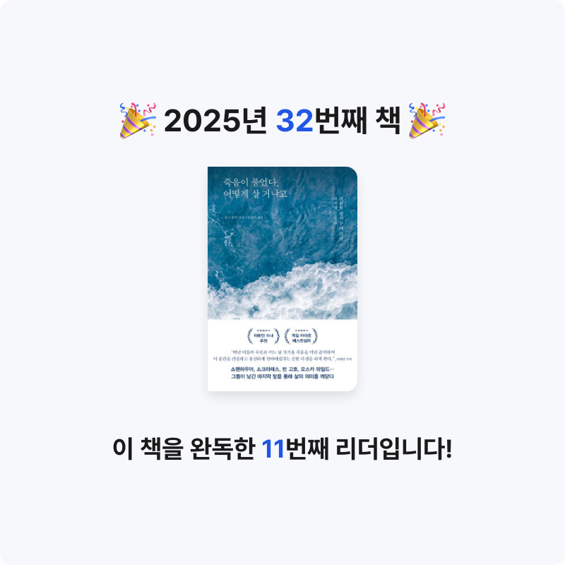 ㅇㅇ님의 죽음이 물었다, 어떻게 살 거냐고 게시물 이미지