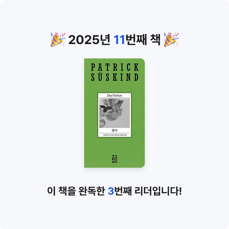 승민님의 향수 게시물 이미지