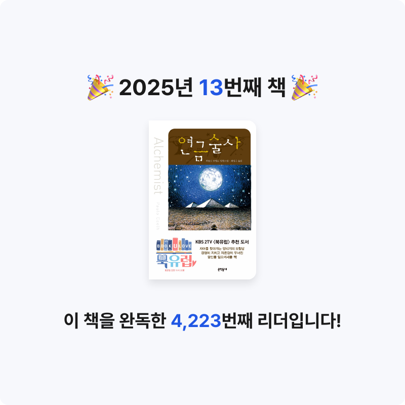 yjseon님의 연금술사 게시물 이미지