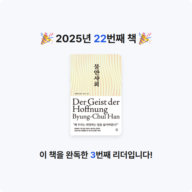 성가은님의 불안 사회 게시물 이미지