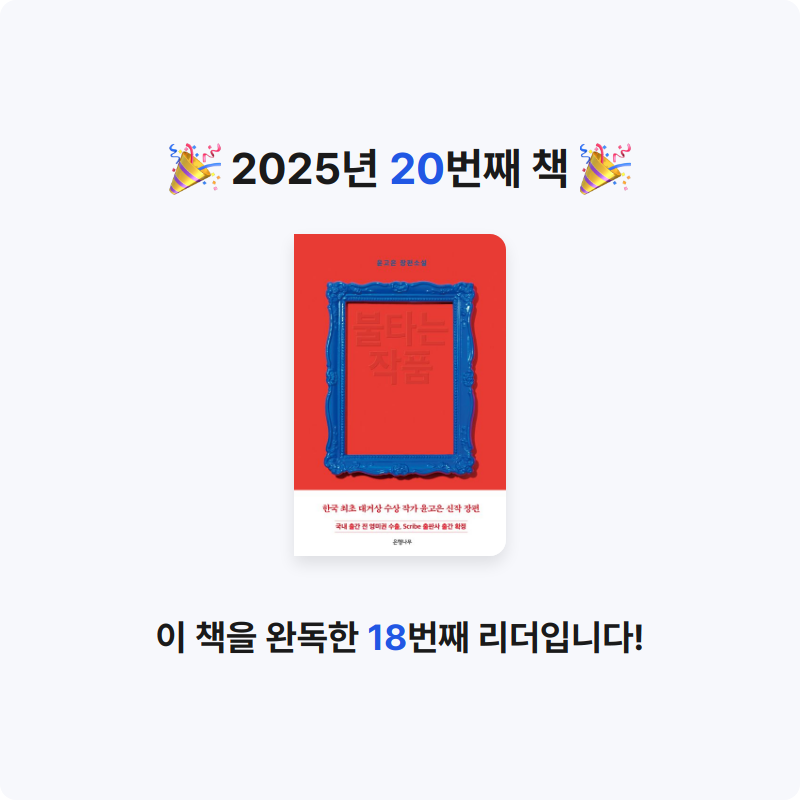 Violetclar님의 불타는 작품 게시물 이미지