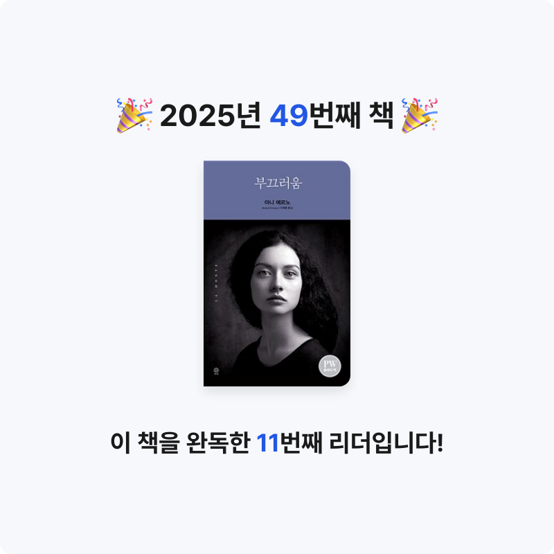 가만안도님의 부끄러움 게시물 이미지