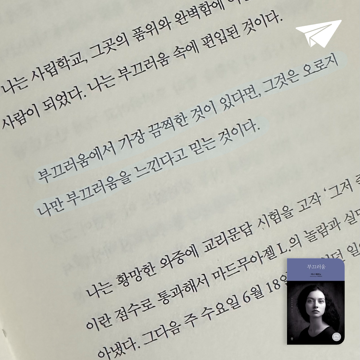 가만안도님의 부끄러움 게시물 이미지