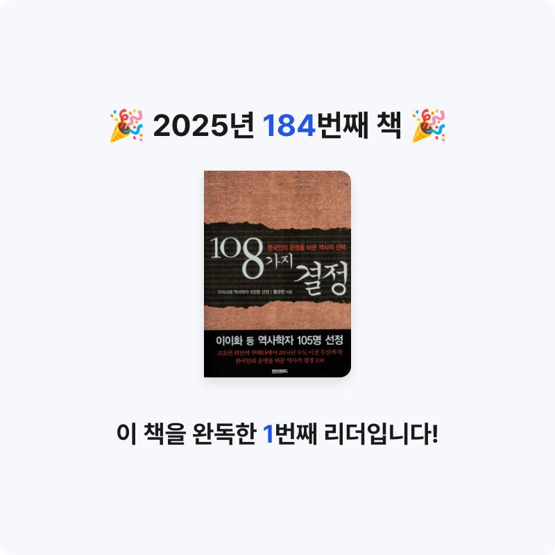 손기자님의 108가지 결정 게시물 이미지