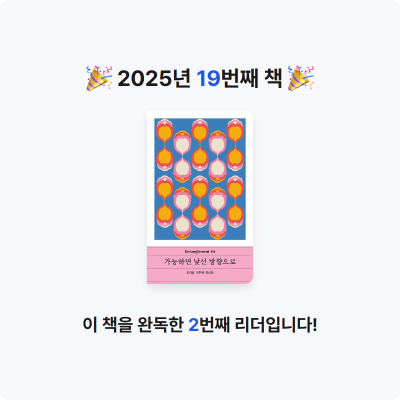 찌니님의 가능하면 낯선 방향으로 게시물 이미지