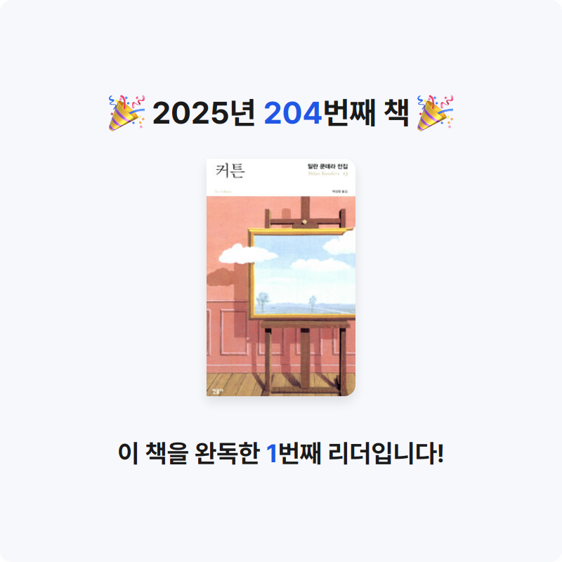 달책빵님의 커튼 게시물 이미지