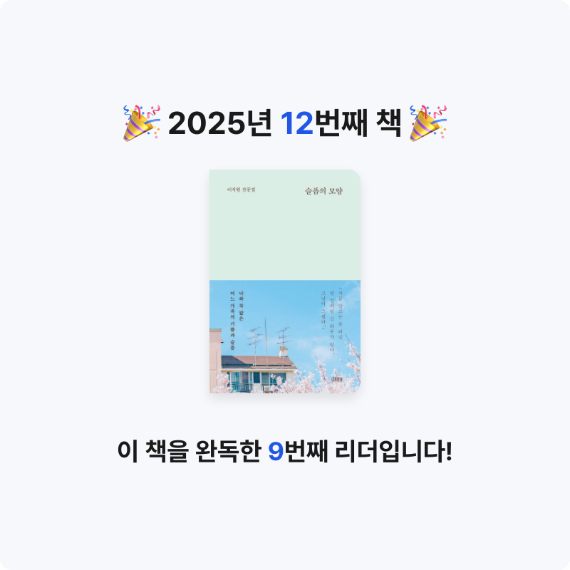 PHJ님의 슬픔의 모양 게시물 이미지