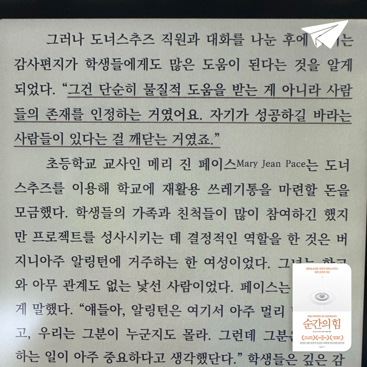 큰목소리님의 순간의 힘 게시물 이미지