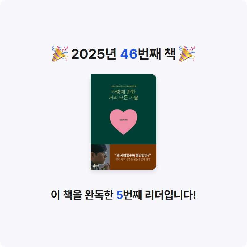 라미나린님의 사랑에 관한 거의 모든 기술 게시물 이미지