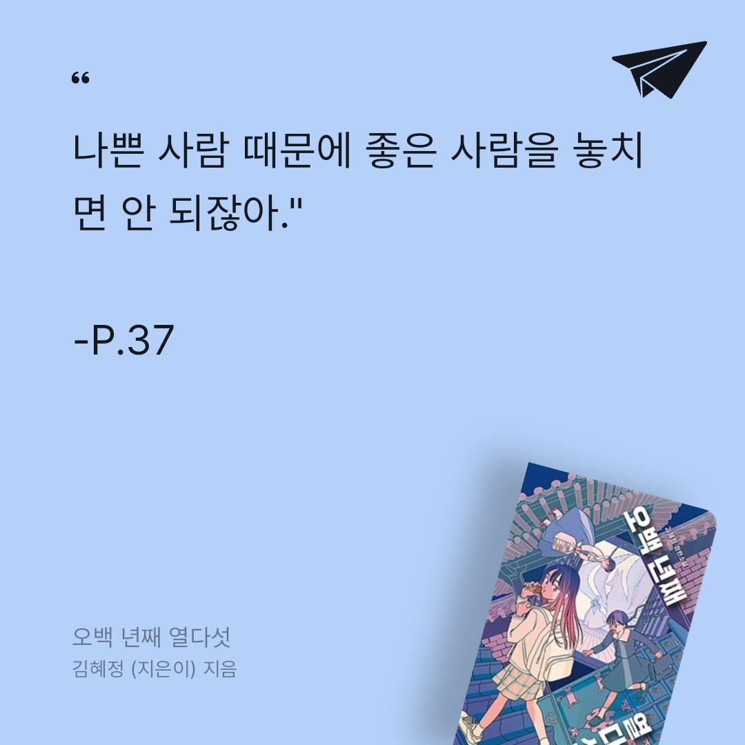 카나페님의 오백 년째 열다섯 게시물 이미지