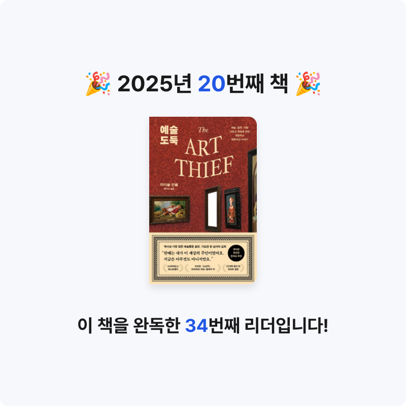 jinny님의 예술 도둑 게시물 이미지