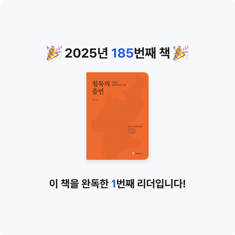 손기자님의 침묵의 증언 게시물 이미지